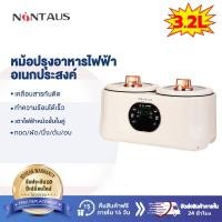 ราคา พร้อมส่ง NOTAUS เตาไฟฟ้าหม้อชั้นในคู่ 1200W หม้อไฟฟ้า อเนกประสงค์ หม้อสุกี้ ไม่ติดหม้อ หม้อชาบู กระทะไฟฟ้า Electric Multi cookers 3 2L รับประกัน 10ปี มอก 1641 2552 (22618202238)
