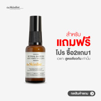 ราคา สำหรับแถมฟรี โปรซื้อ 2 แถม 1 (21062429757)