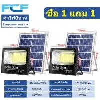 ราคา FCF โคมไฟโซล่าเซลล์ 1000W 800W 600W 300W 200W 100W ไฟโซล่าเซล ไฟledโซล่าเซลล์ ไฟภายนอกอาคาร ไฟสปอร์ตไลท์ solar light ไฟ สปอร์ตไลท์ โซลา Solar Cell แผงโซลาร์เซลล์ โคมไฟโซลาร์เซลล์ Outdoor (22535019745)