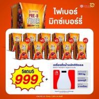 ราคา สุดคุ้มส่งฟรี ของแถม Amado Pre B Fiber อมาโด้ พรีบีไฟเบอร์ 10 กล่อง ของแถมฟรีเครื่องชั่ง (22565077911)