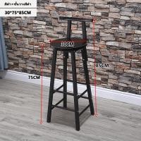 ราคา SUNNY เก้าอี้ เก้าอี้บาร์ เก้าอี้บาร์สูง 30x30x75CM มีพนักพิงหลัง เก้าอี้กลม ทรงสูง ตกแต่งบ้าน คอนโด เก้าอี้บาร์สูง 75CM bar stool (22607628066)