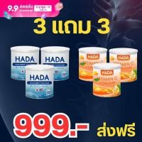 ราคา HADA คอลลาเจน 3 แคลเซียม และ วิตามินซี 3 collagen calcium vitamin C (22412322581)