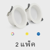 ราคา โคมไฟฝังฝ้า กลม LED สามสี7W IWACHI แสงสีขาว Daylight แสงเหลือง Warm White โคมดาวไลท์ LED โคมฝัง LED หลอดไฟ LED โคมไฟเพดาน LED Downlight (22427710173)