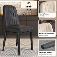 ราคา NEIKIA เก้าอี้นั่ง เก้าอี้นั่งพิง เก้าอี้นั่งกิน เก้าอี้พร้อมพนักพิง เก้าอี้สไตล์โมเดิร์น เก้าอี้เอนกประสงค์ เก้าอี้ โมเดิร์น (22332682448)