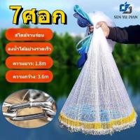 ราคา 7 13ศอก แหฝรั่ง แห่จับปลา แหจานบิน แหอัตโนมัติ แหฝรั่ง ถูกๆ แหจีน แห่ฟรั่ง แหไทยถูกๆ แหจานบินฝรั่ง แห (22558223820)