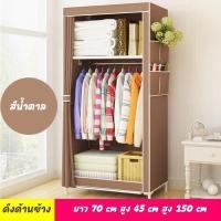 ราคา IDEAL ตู้เสื้อผ้า 70 90 105 118CM ตู้เสื้อผ้ามัลติฟังก์ชั่น จุได้มาก มัลติฟังก์ชั่ ตู้เสื้อผ้าผ้า ราวแขวนผ้า ชั้นวางของอเนกประ มีหลายสีให้เลือก (22336053041)