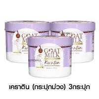 ราคา exp 01 01 25เเชมพูนมแพะ ซองเหลือง เซตรวม CARISTA GOAT MILK คาริสต้า นมแพะ เคราติน เซรั่ม แชมพู บำรุงผม วิตามิน โปรตีน เร่งผมยาว แฮร์เซรั่ม สูตรเข้มข้น ผมเงางาม (21576895081)