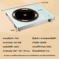 ราคา เตาแม่เหล็กไฟฟ้า 3500 วัตต์ เตาไฟฟ้าแบบ2หัว ใช้กับกระทะทุกเภท เตาไฟฟ้าหัวคู่ เตาแม่เหล็กไฟ Double Induction cooker 3500W 3500W (22614702237)