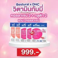 Bestural Collagen แอดวานซ์คอลลาเจนกัมมี่