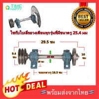 ราคา ชุดเพลาประกอบโต๊ะเลื่อยวงเดือน เพลาเลื่อย เพลาเลื่อยวงเดือน ขนาด 25 มม และใบเลื่อยวงเดือน ซุปชาร์ป ขายแยกชิ้นชุด (21470423192)