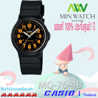 ราคา นาฬิกา รุ่น นาฬิกา Casio นาฬิกาข้อมือ นาฬิกาเด็ก รุ่น MQ 71 1B MQ 71 2B MQ 71 4B กันน้ำ100M ของแท้100 ประกันศูนย์ CASIO1 ปี จากร้าน MIN WATCH (1206844182)