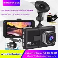 ราคา กล้องติดรถยนต์ 1080P HD รองรับสูงสุด 32G car cameras 24h การตรวจสอบที่จอดรถ 3 0นิ้ว มินิ กล้องหน้า กล้องติดรถยนต์ กล้องติดรถยนต์ ไม่มีกล้องด้านหลัง (19401820046)