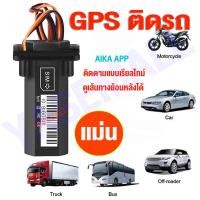 ราคา GPS ติดตามรถ gps ติดรถมอไซ gpsติดตามคน gpsติดตามแฟน gpsติดตามแมว ดาวเทียมที่บันทึได้ เครื่องดักฟัง จีพีเอสนำทาง gps tracker (22353497847)