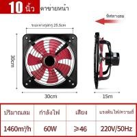 ราคา ราคาถูก พัดลมระบายอากาศ 220v พัดลมดูดอากาศ พัดลมดูดควัน พัดลมดูดควันไฟ ตัวดูดอากาศออก พัดลมระบายอากาศติดผนัง พัดลมระบายอากาศติดเพดาน (21892665093)