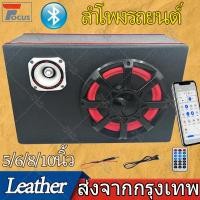 ราคา จัดส่งฟรี ซับบ็อกซ์ใต้เบาะรถ ลำโพงรถยนต์ ตู้ลำโพงซับเบส ดอกซับ10นิ้ว เบสบ็อกซ์ ซับบ็อกซ์ ซับวูฟเฟอร์ 10นิ้ว ลำโพงซับ Bass Box SUBBOX Subwoofers (22042383091)