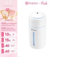 ราคา Simplus Pink เครื่องทำความชื้น ใช้ในบ้าน ความชื้นในรถยนต์ ความจุ 300 มล การชาร์จ Type C JASH003 (22536018045)