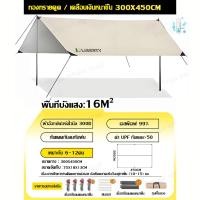 ราคา 2024new ฟลายชีท 4x6 กันฝน 3x4 3X6 4 5x6 3X4 5 รูปทรงผีเสื้อ กันฝน กันน้ำ ทาร์ป แคมป์ ครบชุด ผ้าใบฟลายชีท ฟรายชีท ใหญ่ขึ้น หนาขึ้น กันยูวี (22496330452)