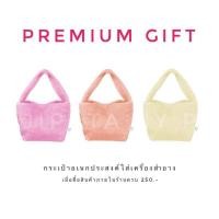 ราคา ของแถม Premium Gift กระเป๋าอเนกประสงค์ใส่เครื่องสำอาง (22514661538)
