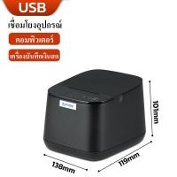 ราคา Xprinter USB Thermal Receipt Printer รุ่น XP-58IIH