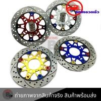 ราคา จานดิสหน้าแต่งอลูมิเนียม Nissin 8หมุด ขนาด 220 mm สำหรับ wave110i wave125i ปลาวาฬ PCX 2012 2017 MSX CZi Nouvoทุกรุ่น TTX X1ทุกรุ่น Demon150 0219 (3789244402)