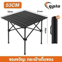 ราคา Qpio โต๊ะปิคนิค โต๊ะแคมป์พับได้ โต๊ะสนาม น้ำหนักเบาพกพาสะดวก รุ่น (22605562448)