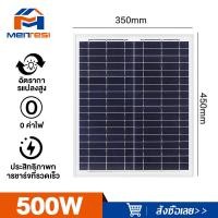 ราคา MTS แผงโซล่าเซลล์ แผงชาร์จพลังงานแสงอาทิตย์ แผงโซลาร์เซลล์ 1000w 800w 600w 500w 300w แผงโซลาร์เซลล์กลางแจ้ง แผงชาร์จอัตราการแปลงสูง พลังงานแสงอาทิตย์และลม (20526429991)
