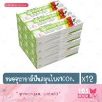 ราคา แบบแพ็ค 12 หลอด Herbal Toothpaste Moa Jula ยาสีฟัน หมอจุฬา สูตรดั้งเดิม ยาสีฟันสมุนไพร ยาสีฟันหมอจุฬา บรรจุ 100 กรัม (21598239129)