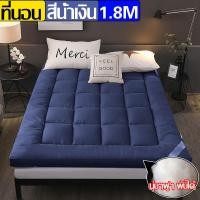 ราคา ที่นอน ท็อปเปอร์ 6 ฟุต ที่นอนท๊อป 6 ฟุต topper ท๊อปเปอร5ฟุต ท๊อปเปอร3ฟุต topper6ฟุตแบบหนา เบาะรองนอน ท็อปเปอร์ ทีนอนลม6ฟุต ที่นอนท็อปเปอร์ ฟูกที่นอน (21581448988)