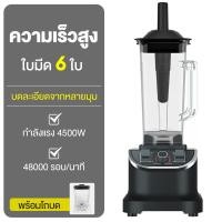 ราคา เครื่องทำสมูทตี้ เชิงพาณิชย์ 2200W 2L เครื่องปั่น เครื่องปั่นผลไม้ อเนกประสงค์ เครื่องปั่นผลไม้ เครื่องปั่นน้ำแข็งใส (22641208673)