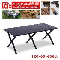 ราคา โต๊ะเเคมป์ปิ้ง โต๊ะแคมป์ปิ้งพับได้ Folding table แบบพกพา กลางแจ้ง ในร่ม โต๊ะปิคนิค อลูมิเนียม โต๊ะพับแคมป์ปิ้ง โต๊ะสนามแคมป์ พกพาสะดวก (22522618419)