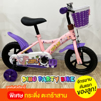 ราคา จักรยานเด็ก รถจักรยานเด็ก จักรยาน รถเด็ก รถปั่น เบรกหน้า ล้อพยุง สำหรับเด็ก 2 4 ปี (20952513237)