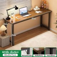 ราคา โต๊ะคอม โต๊ะทำงาน โต๊ะไม้ สีบีช ลายไม้ไวท์โอ๊ค โต๊ะคอม หน้าโต๊ะไม้ขนาด 80 120 140 160ซม โต๊ะวางคอมพิวเตอร์ โต๊ะ (22370281846)