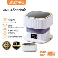 ราคา ALLTOU เครื่องซักผ้า 13L MINI Wash Tub MINI WASHERจับเวลา 3 ระดับพับใน 3 วินาทีประหยัดพื้นที่แบบพกพา (22449197937)
