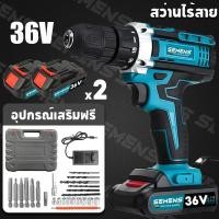 ราคา แบตเตอรี่สองก้อน สว่านไร้สาย สว่านไฟฟ้า ไขควงไฟฟ้า สว่าน เครื่องมือช่าง 299V 3 ระบบ Li ion อย่างดี 2ก้อน (22550973026)