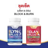 ราคา Zenji ซีแอลเอ เอ็กซ์พลัส 30 แคปซูล Cla X Plus (21401350015)