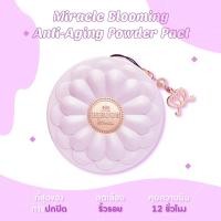 ราคา Bisous Bisous Miracle Blooming Powder Pact (14158055086)