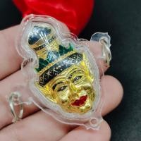 ราคา เศียรพ่อแก่ หลวงปู่แผ้ว ปวโร เนื้อกะไหล่ทองลงยา เลี่ยมกรอบกันน้ำสามห่วง บูชาเสริมสิริมงคลโชคลาภทำการสิ่งใดก็จะประสบความสำเร็จ (14179714329)