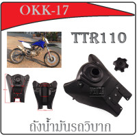 ราคา ถังน้ำมันวิบาก เบาะวิบาก ชุดวิบากแต่ง honda ฮอนด้า Yamaha ยามาฮ่า เบาะแปลงรถวิบาก ถังน้ำมันรถวิบาก พร้อมแปลงใส่ได้ทุกรุ่น ขนาด 110cc 140cc (9664939393)