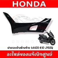 ราคา ชุดสี HONDA PCX160 ปี2023 สีดำเงา ของแท้เบิกศูนย์ทุกชิ้น (20579456033)