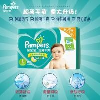 ราคา Pampers กางเกงผ้าอ้อมสีเขียวแห้งสบายบางพิเศษ L82ระบายอากาศสบายกางเกงผ้าอ้อมบางเบาแพมเพิสไม่ดึงกางเกง (20061311944)