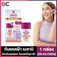 ราคา Melamii Anti Melasma เมลามิ แอนติ เมลาสม่า เลือกขนาด Melamii Anti Melasma Whitening Sunscreen SPF50 30 ml กล่อง ครีมทาฝ้า จุดด่างดำ ครีมกันแดด เมลามิ (21408866524)