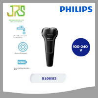 ราคา Philips เครื่องโกนหนวดไฟฟ้า S106 2 Heads Shaver รุ่น S106 03 (22100557892)