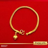 ราคา Raringold รุ่น B0027 สร้อยข้อมือทอง ลายสี่เสา ขนาด 2 สลึง (3270736724)