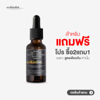 ราคา สำหรับแถมฟรี โปรซื้อ 2 แถม 1 (21062808426)