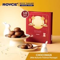 ราคา ROYCE Chocoman Chocolate Manju ช็อกโกมัน ช็อกโกแลต มันจู (22624946233)