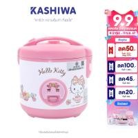 ราคา Hello kitty หม้อหุงข้าว ไฟฟ้า 1 ลิตรลายคิตตี้ รุ่น RC 112 2024 (22567124152)