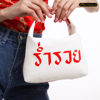 ราคา PEGASUS Let it be our กระเป๋าผ้าCANVAS Year of The Dragon 2024 รุ่น Canvas Tote Bag CNY (21356047004)