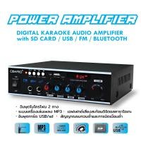 ราคา เครื่องขยายเสียงคาราโอเกะดิจิตอล พร้อมช่องเชื่อมต่อ SD CARD USB FM BLUETOOTH แอมป์ขยายเสียง 1500 W amplifier ขยายเสียง (22276710957)