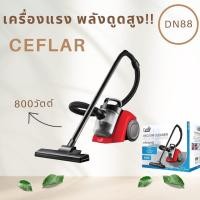 ราคา Ceflar เครื่องดูดฝุ่น รุ่น CVC 02 ดูดฝุ่นและดูดน้ำสำหรับใช้ทำความสะอาดกล่องเก็บฝุ่นความจุ 2 ลิตรกำลังไฟ 800 วัตต์ รับประกัน1ปี (19568508493)