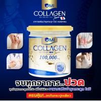 ราคา Omi Collagen 100000mg Dipeptide Plus โอมิคอลลาเจน สูตรดูแลครบ อาหารเสริมกระดูก คอลลาเจนสำหรับผู้สูงอายุ (22507927659)